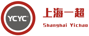 上海一超汽車部件制造有限公司